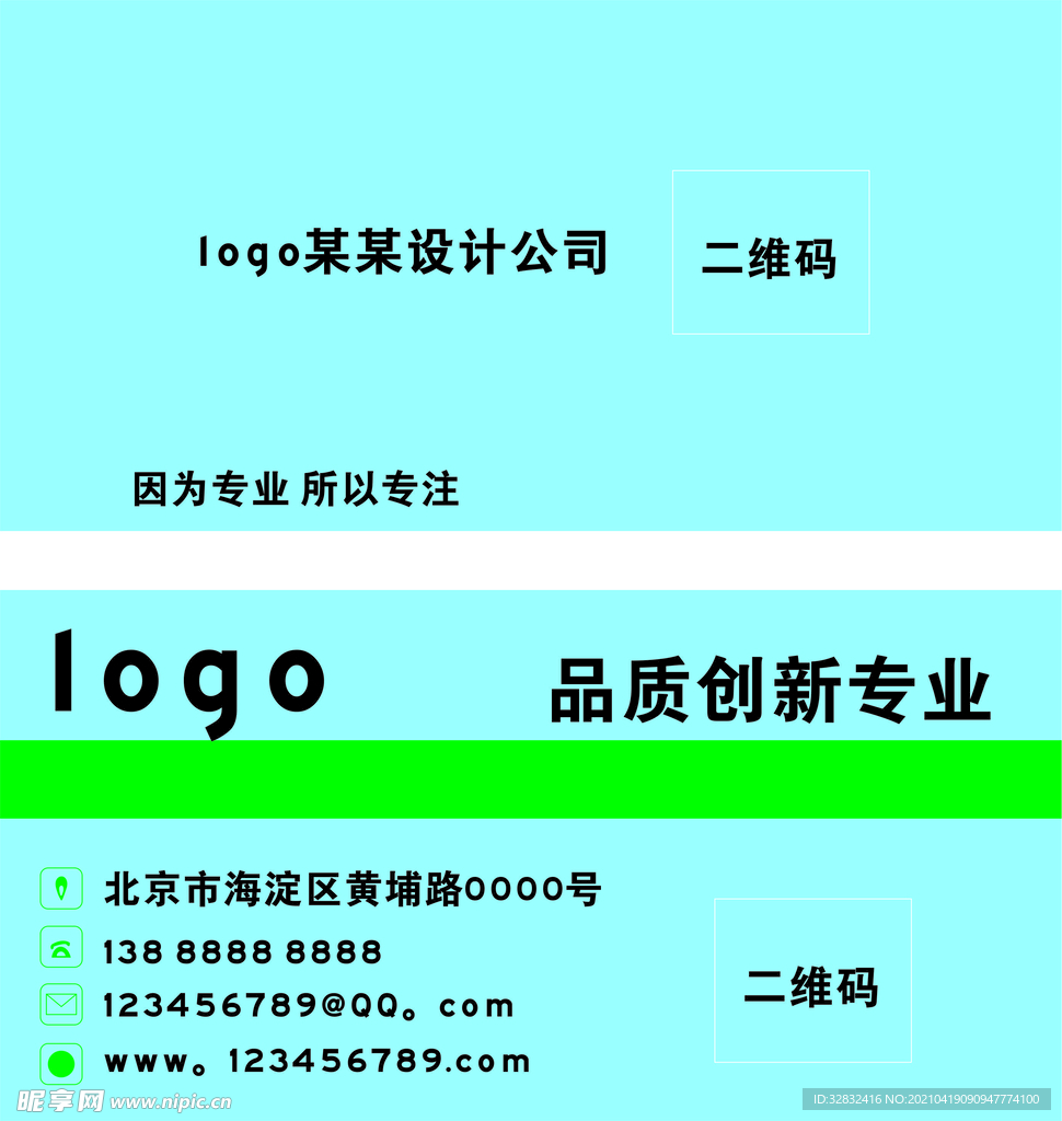 名片 会员卡 贺卡