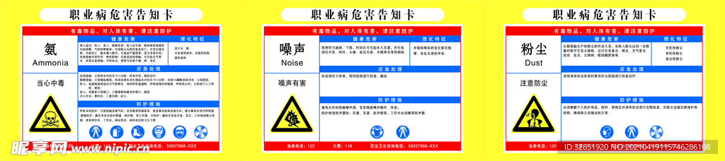 安全警示牌