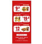 派乐汉堡易拉宝