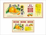 枇杷膏广告不干胶海报