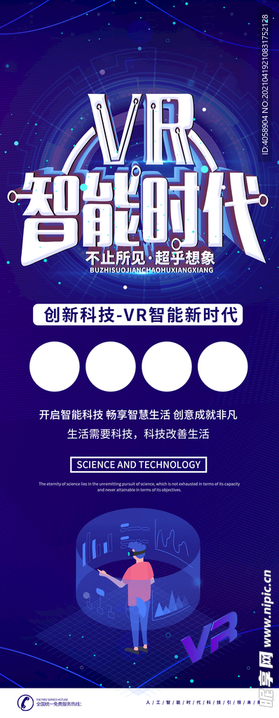 智能时代