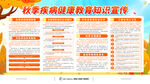 秋季疾病预防