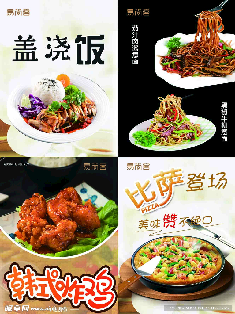 休闲食品