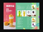 饮品价目单