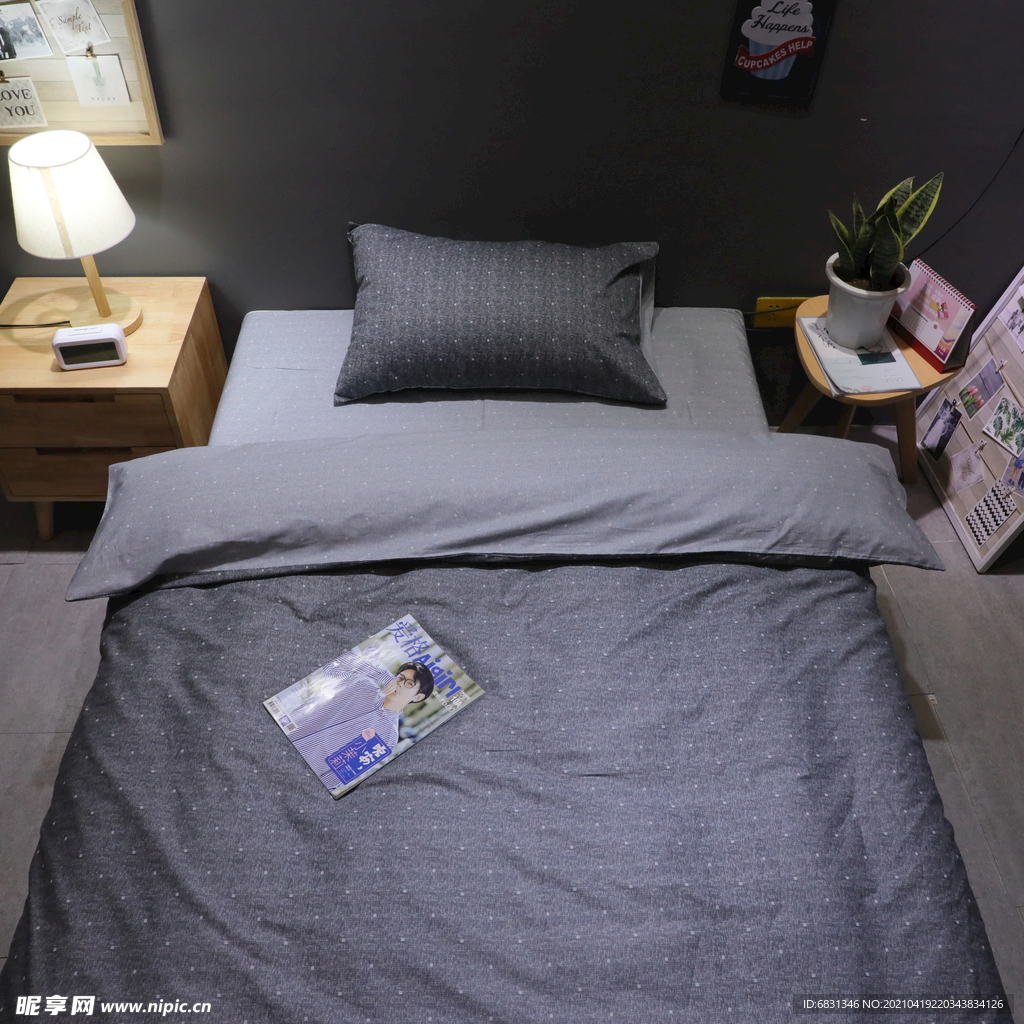 四件套