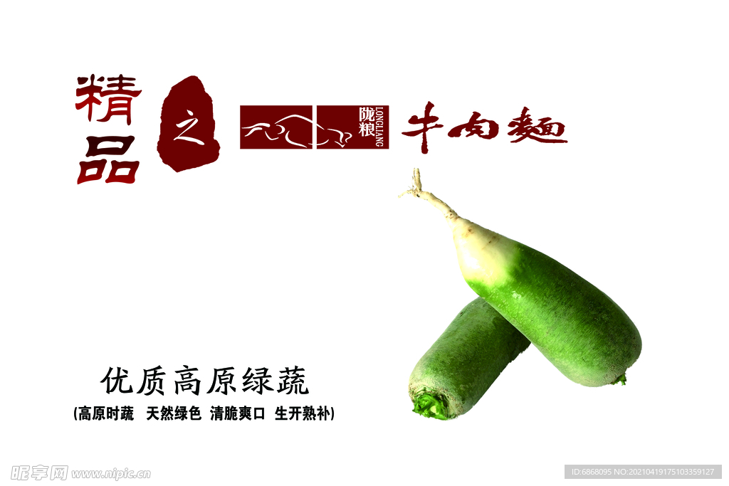 萝卜