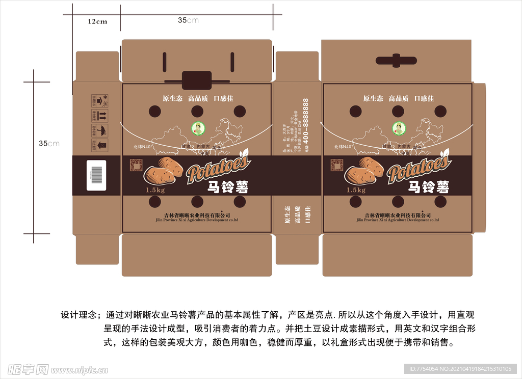 包装展开图