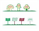 爱护花草牌