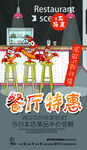 餐厅特惠龙虾新品上市