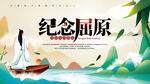 端午节海报