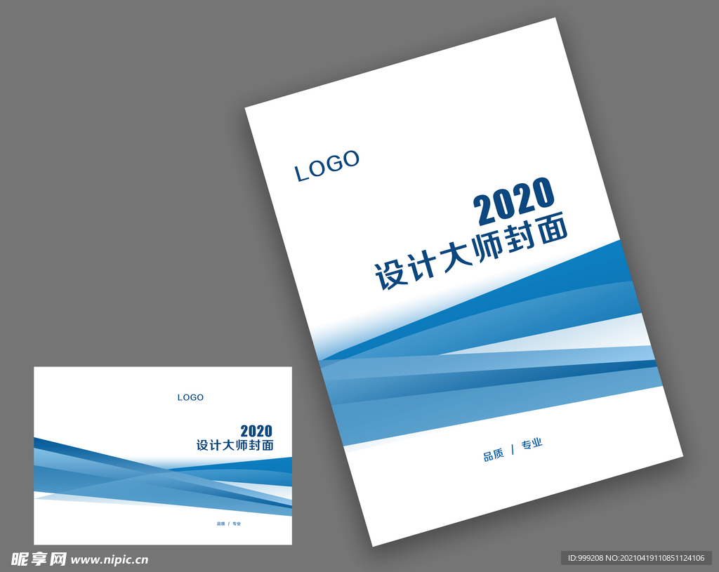 2020年最美设计