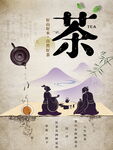 茶文化茶道简约留白创意海报