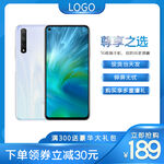蓝色质感手机数码电器直通车主图