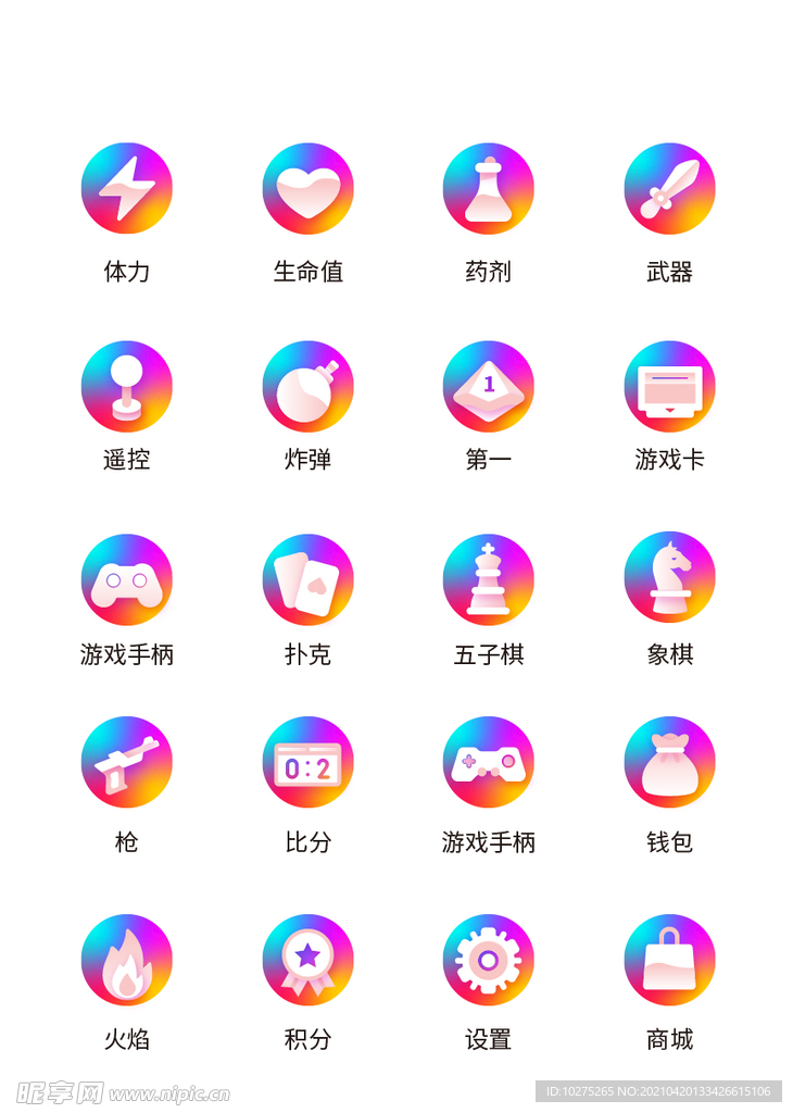 UI设计游戏icon图标