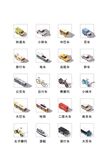 UI设计彩色交通工具图标