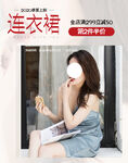 淘宝春夏上新女装连衣裙