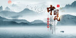 水墨山水背景