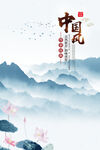 水墨山水背景