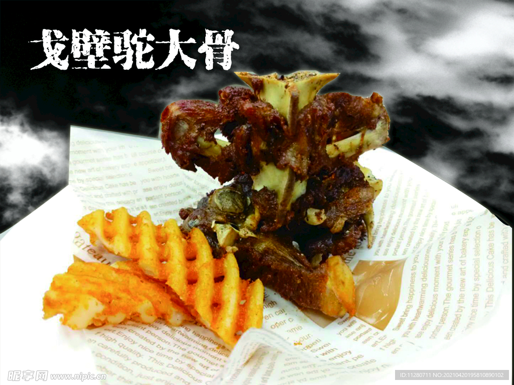 驼大骨