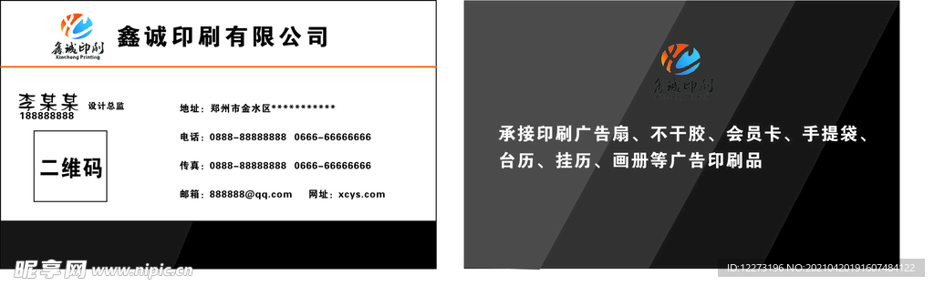 简约名片