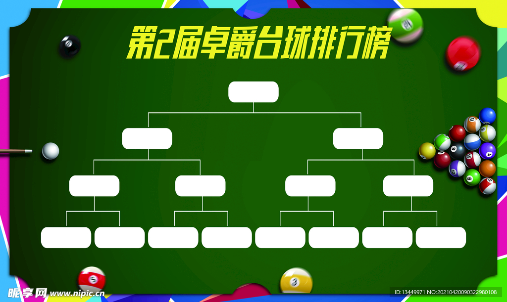 台球馆