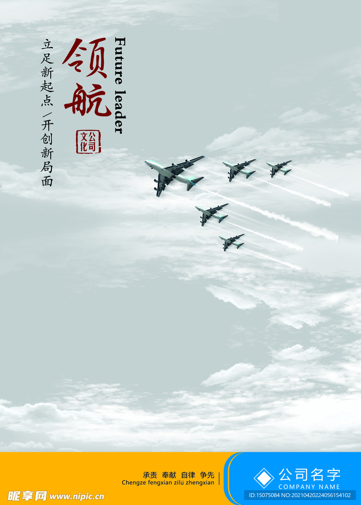 企业文化