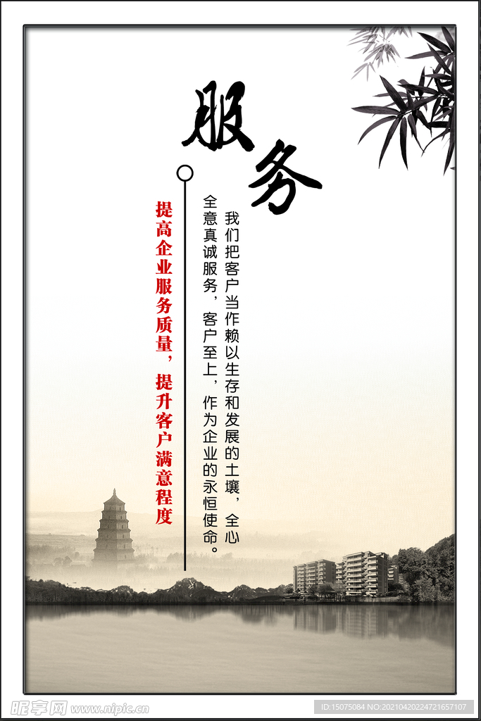 企业文化