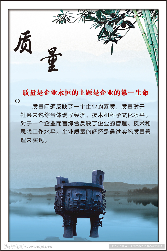 企业文化