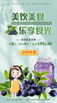 奶茶店蓝莓果汁店海报