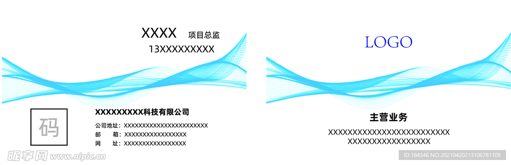 科技名片 蓝色线条