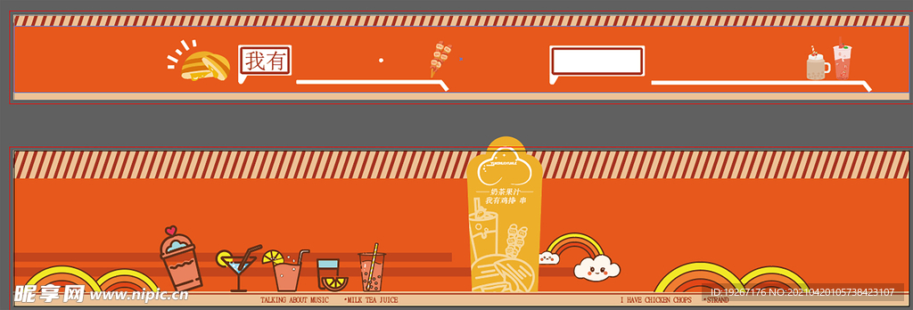 门头