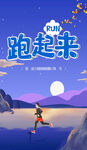 运动