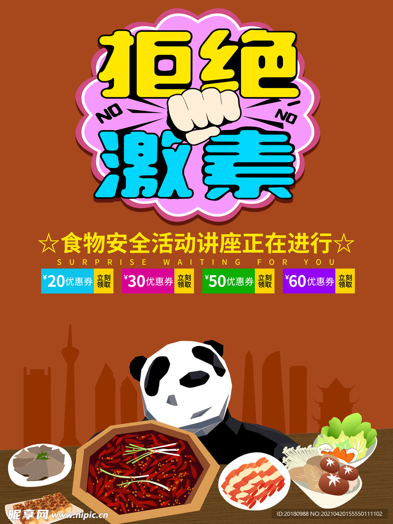 拒绝激素