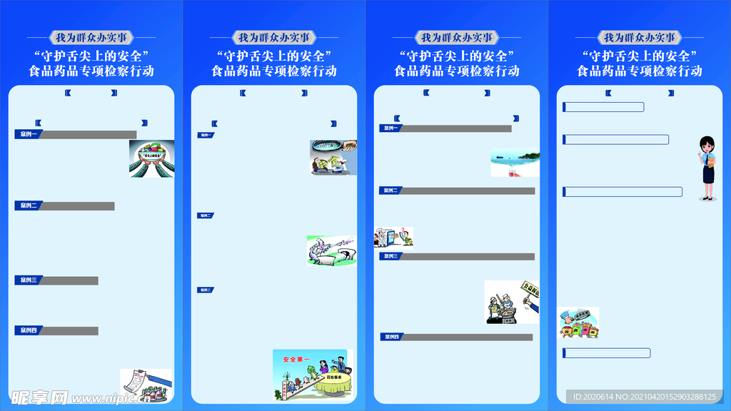 展架模版