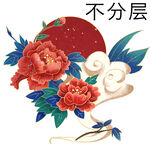 古风国潮风花