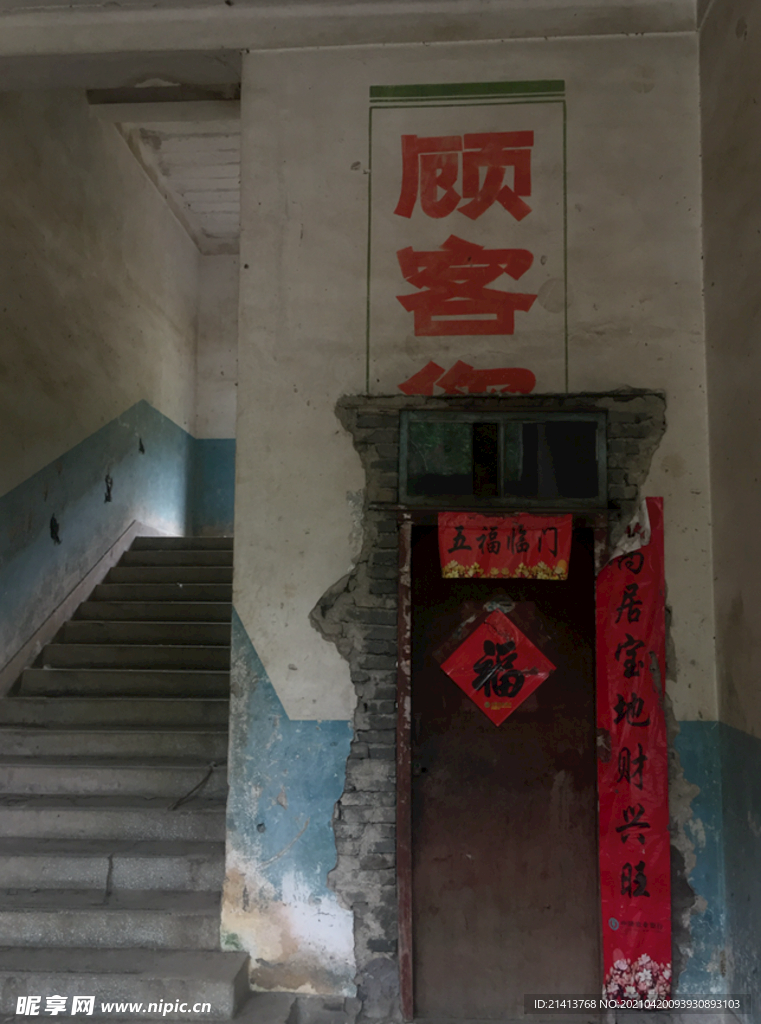 老建筑老房子