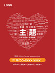 心形广告牌