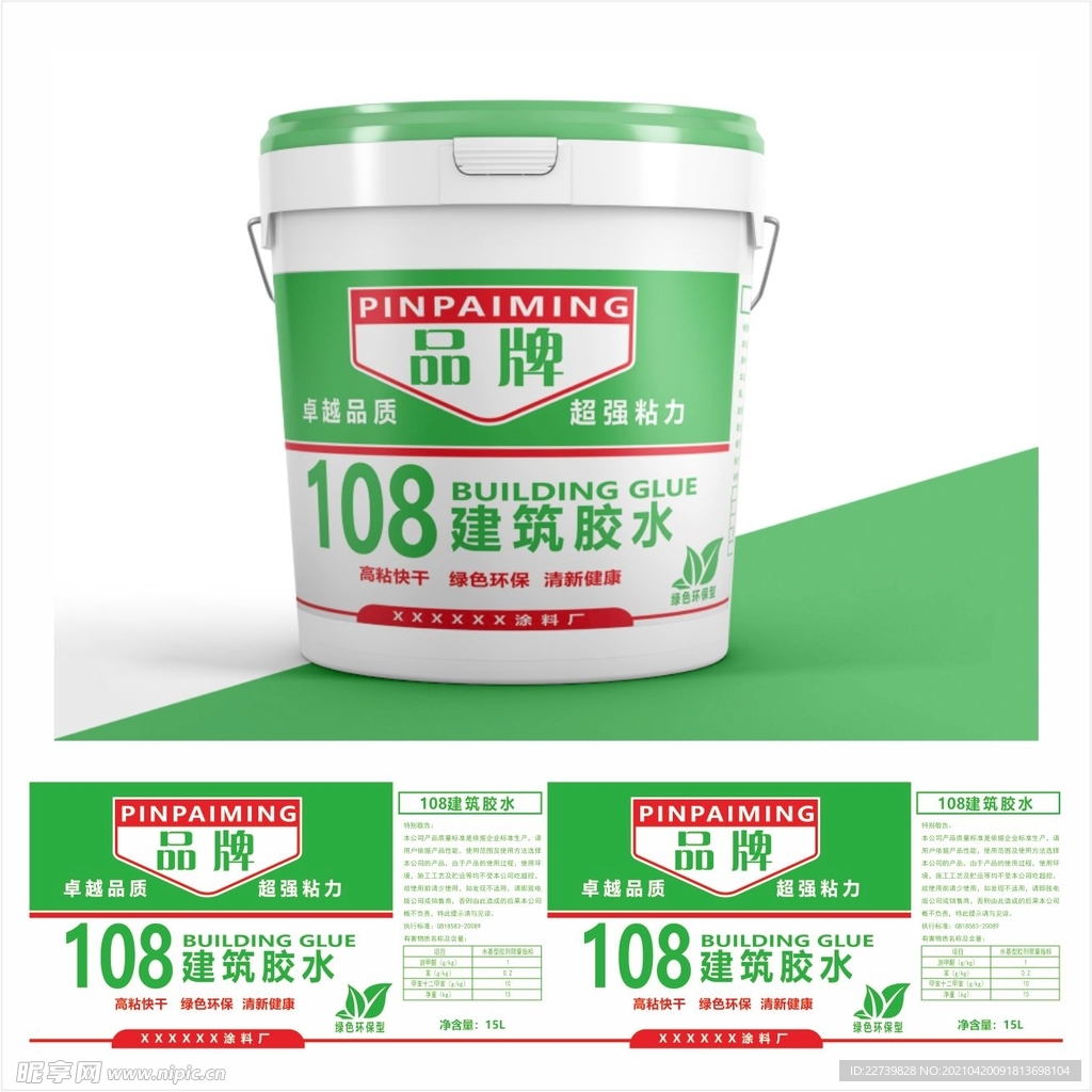 108胶水平面图