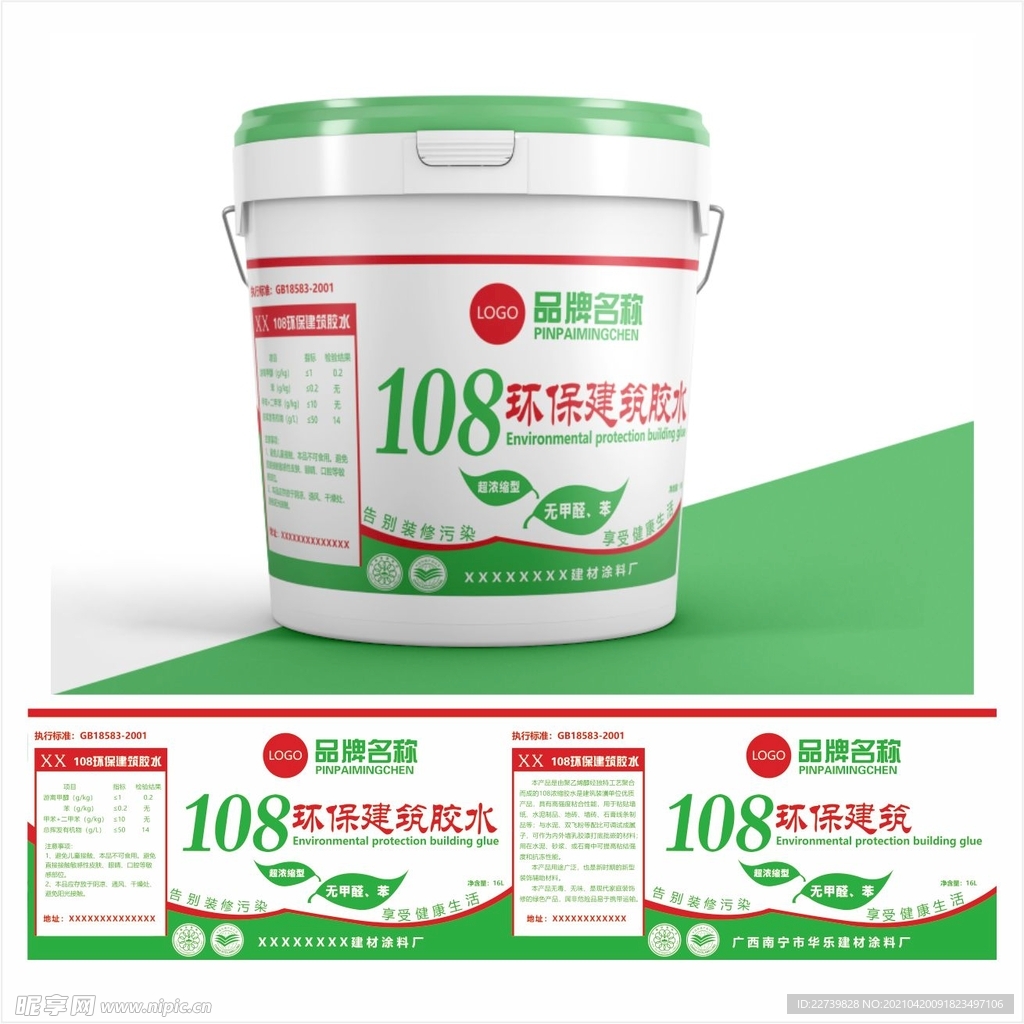 108胶水平面图