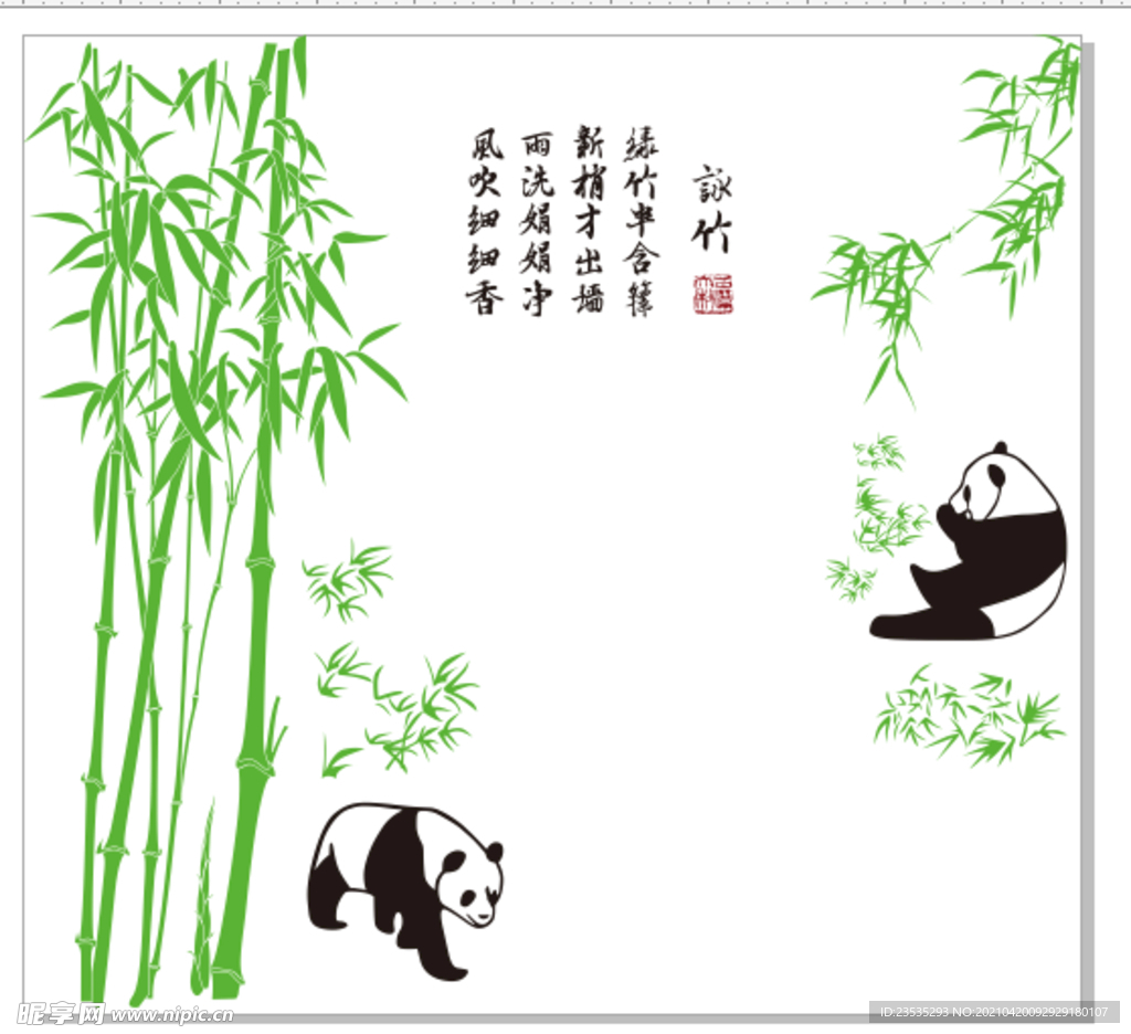 竹子  熊猫