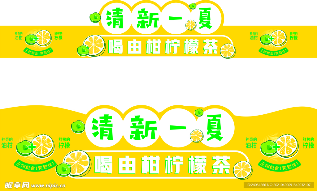 围板