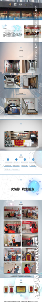 公司长图