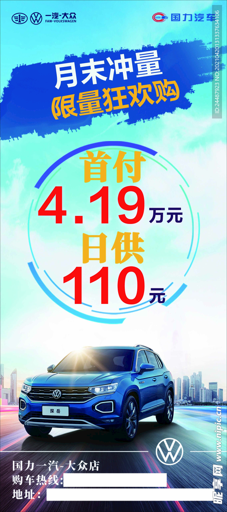 大众月末冲量