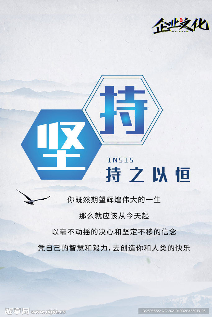 企业文化墙