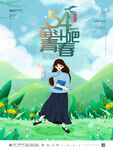 奋斗吧青春