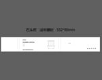 浴帘腰封