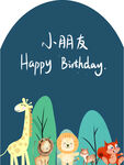 森林生日背景