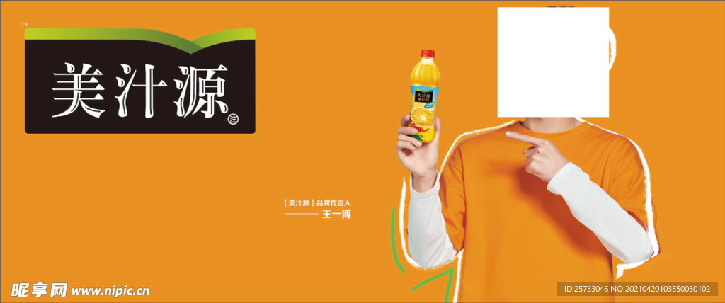果粒橙