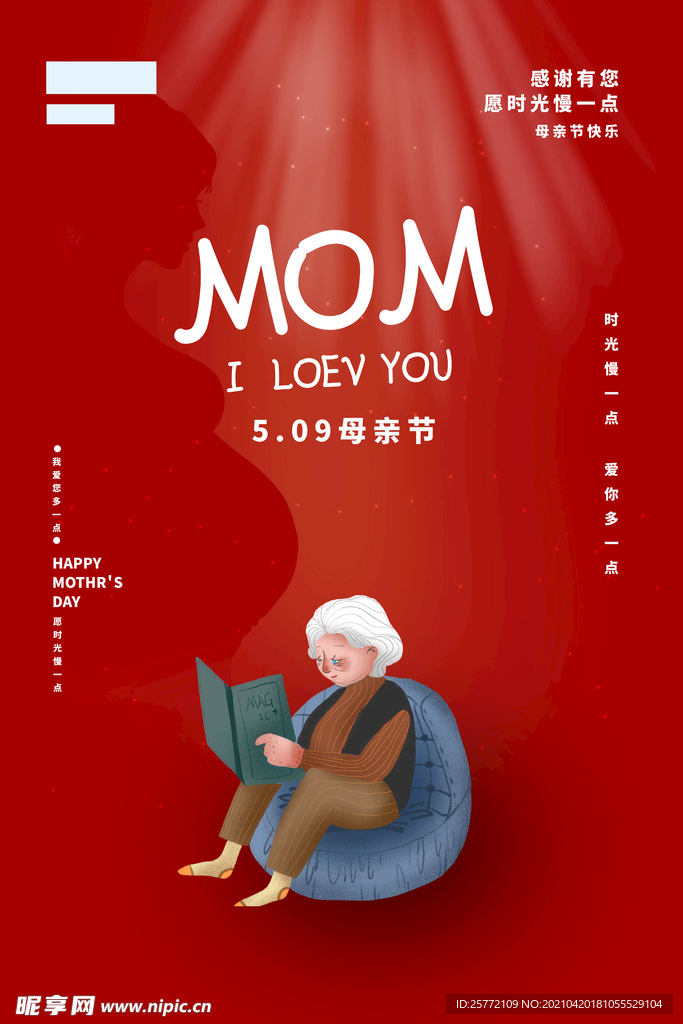 母亲节