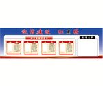 红黑榜